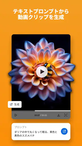 Adobe Firefly：生成AI screenshot 3