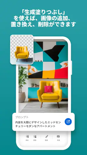Adobe Firefly：生成AI screenshot 4