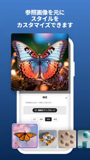 Adobe Firefly：生成AI screenshot 6