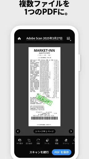 Adobe Scan: OCR 付 スキャナーアプリ screenshot 2