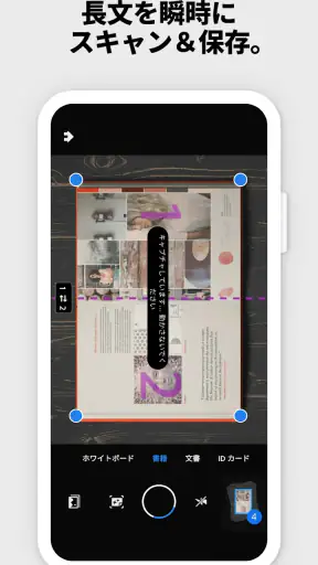 Adobe Scan: OCR 付 スキャナーアプリ screenshot 4