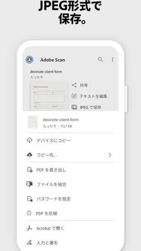 Adobe Scan: OCR 付 スキャナーアプリ screenshot 5