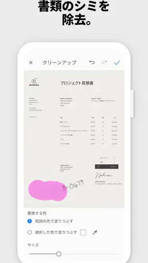 Adobe Scan: OCR 付 スキャナーアプリ screenshot 7