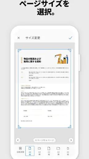 Adobe Scan: OCR 付 スキャナーアプリ screenshot 8