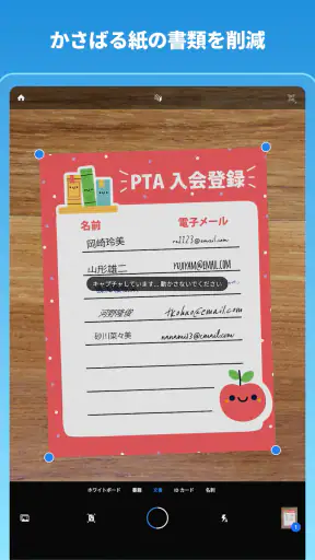 Adobe Scan: OCR 付 スキャナーアプリ screenshot 9