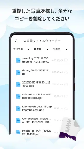AdoClean screenshot 4
