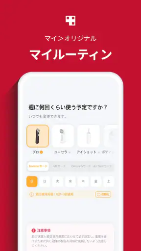 AGE-R - medicubeデジタルクリニック screenshot 2