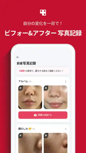 AGE-R - medicubeデジタルクリニック screenshot 3