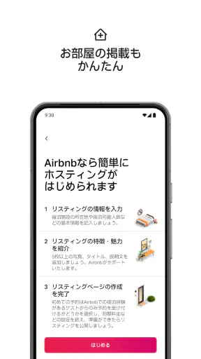 Airbnb (エアビーアンドビー)世界の空部屋シェアサイト screenshot 8