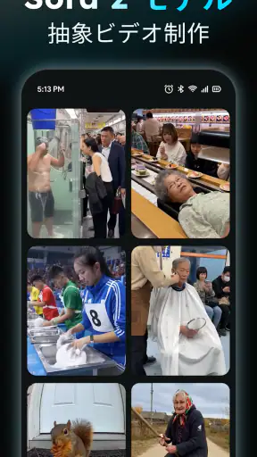 AIReel: AI動画メーカー screenshot 1