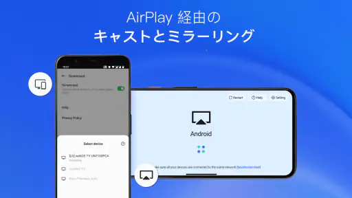 AirPlayでiPhoneをテレビにミラーリング screenshot 1