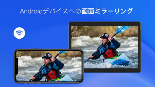 AirPlayでiPhoneをテレビにミラーリング screenshot 10