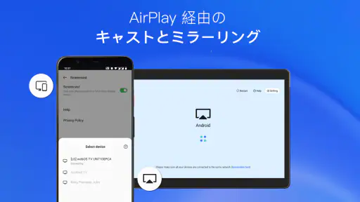 AirPlayでiPhoneをテレビにミラーリング screenshot 11
