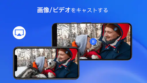 AirPlayでiPhoneをテレビにミラーリング screenshot 3