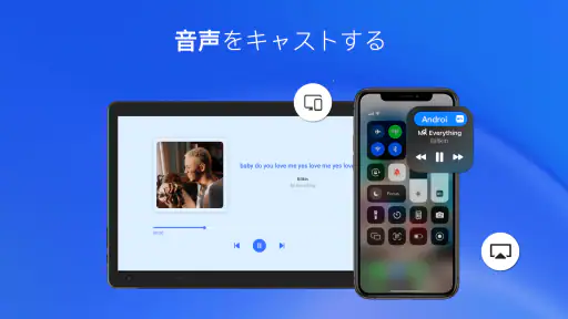 AirPlayでiPhoneをテレビにミラーリング screenshot 9