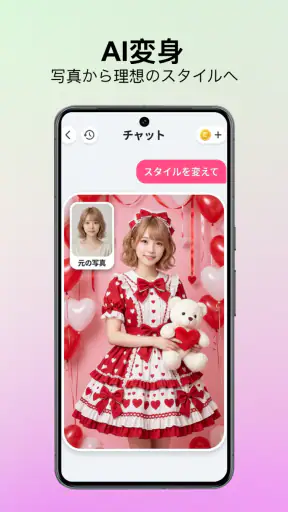 AIヘアマイスター髪型＆髪色シミュレーション＆ai顔診断 screenshot 4