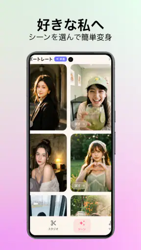 AIヘアマイスター髪型＆髪色シミュレーション＆ai顔診断 screenshot 5