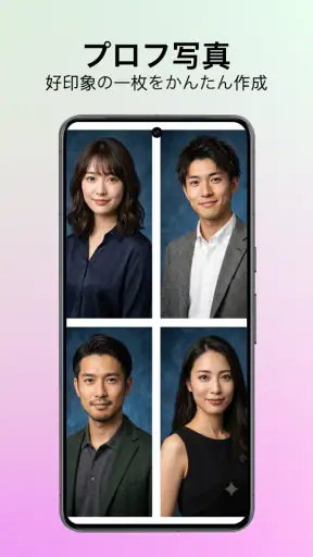 AIヘアマイスター髪型＆髪色シミュレーション＆ai顔診断 screenshot 7