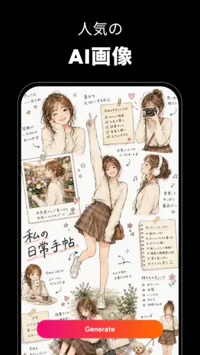 AI写真生成・AI動画生成 - Muselab AI screenshot 8