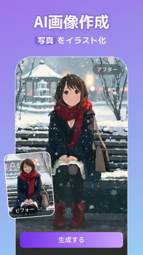 AI動画生成・AI画像生成・写真AI：Collart AI screenshot 2