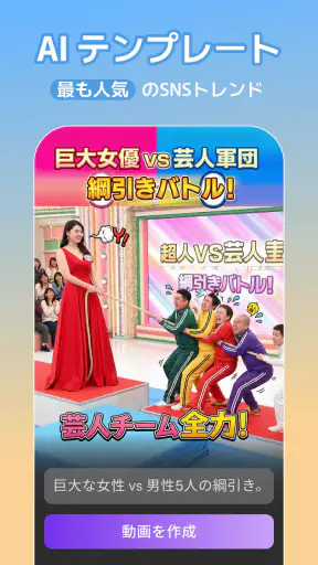 AI動画生成・AI画像生成・写真AI：Collart AI screenshot 3
