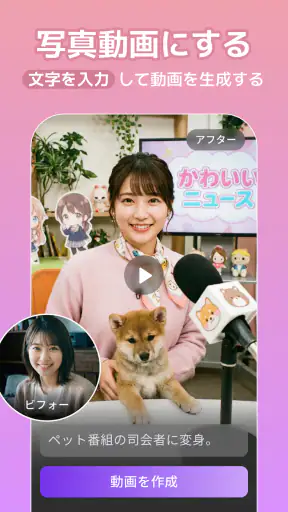 AI動画生成・AI画像生成・写真AI：Collart AI screenshot 4