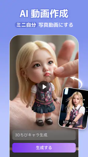 AI動画生成・AI画像生成・写真AI：Collart AI screenshot 5