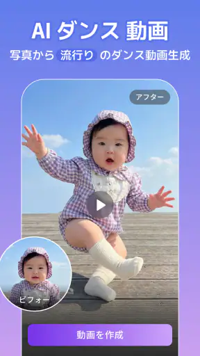 AI動画生成・AI画像生成・写真AI：Collart AI screenshot 6