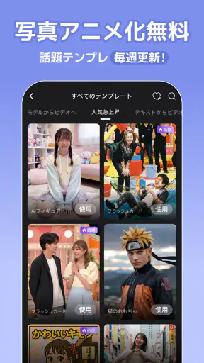 AI動画生成・AI画像生成・写真AI：Collart AI screenshot 8
