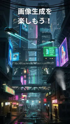 AI画像生成 screenshot 12