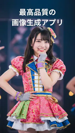 AI画像生成 screenshot 9