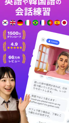 AI英会話アプリ Praktika - 英語学習と会話練習 screenshot 1