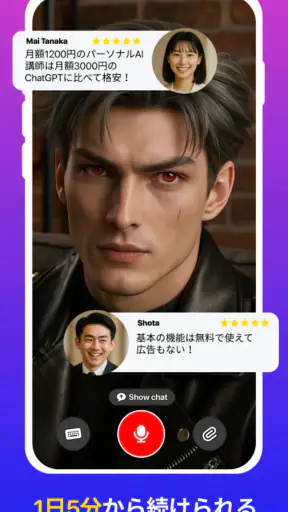 AI英会話アプリ Praktika - 英語学習と会話練習 screenshot 10