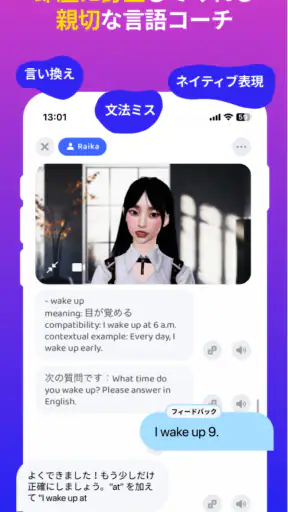 AI英会話アプリ Praktika - 英語学習と会話練習 screenshot 3