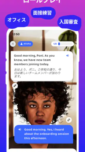 AI英会話アプリ Praktika - 英語学習と会話練習 screenshot 4