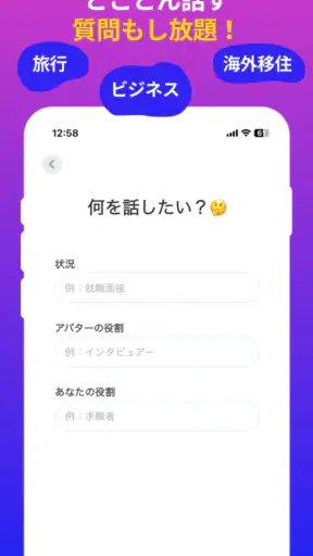 AI英会話アプリ Praktika - 英語学習と会話練習 screenshot 5