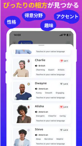 AI英会話アプリ Praktika - 英語学習と会話練習 screenshot 6