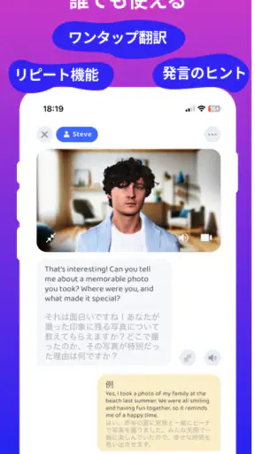 AI英会話アプリ Praktika - 英語学習と会話練習 screenshot 7