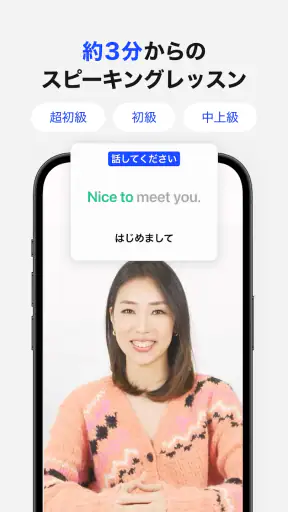 AI英会話スピーク - スピーキング練習で発音や英語を勉強 screenshot 12
