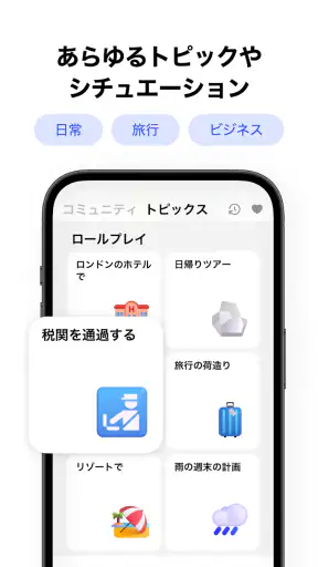 AI英会話スピーク - スピーキング練習で発音や英語を勉強 screenshot 5