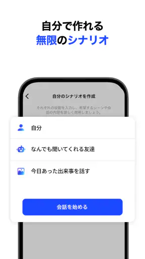 AI英会話スピーク - スピーキング練習で発音や英語を勉強 screenshot 8