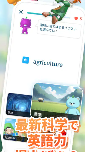 モチタン-AI英単語ゲーム/英語/韓国語/中国語/フランス語 screenshot 2