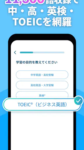 モチタン-AI英単語ゲーム/英語/韓国語/中国語/フランス語 screenshot 3
