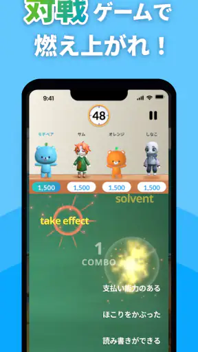 モチタン-AI英単語ゲーム/英語/韓国語/中国語/フランス語 screenshot 5