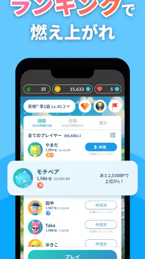 モチタン-AI英単語ゲーム/英語/韓国語/中国語/フランス語 screenshot 7