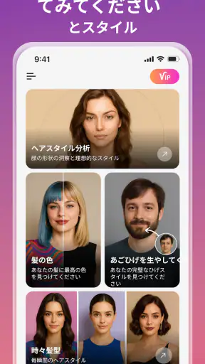 髪型シュミレーションアプリ: AI髪型診断 似合う髪色提案 screenshot 11