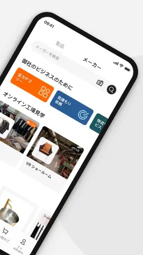 Alibaba.com - B2B マーケットプレイス screenshot 2
