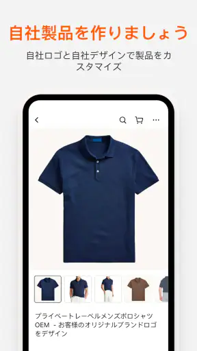 Alibaba.com - B2B マーケットプレイス screenshot 3