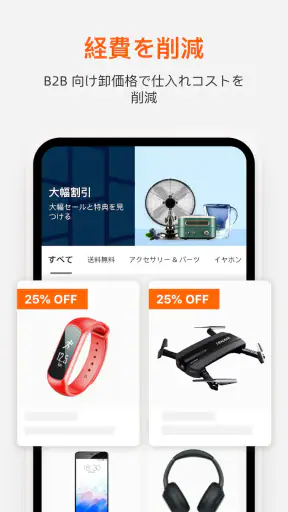 Alibaba.com - B2B マーケットプレイス screenshot 5