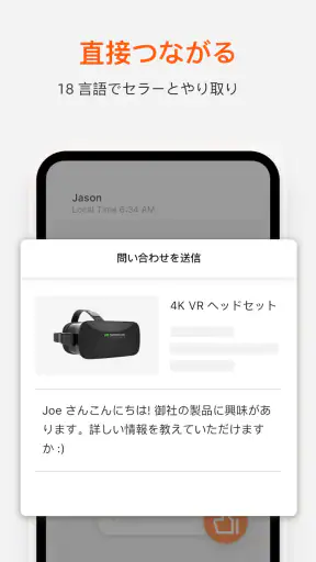 Alibaba.com - B2B マーケットプレイス screenshot 6